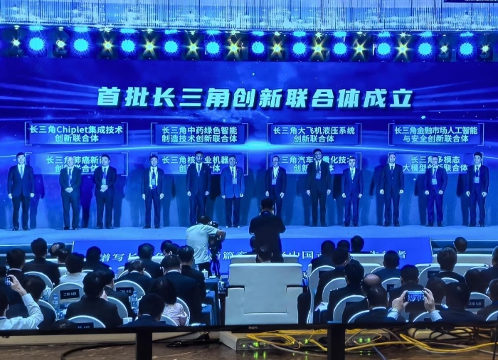 28圈(NG)大舞台药业牵头-长三角中药绿色智能制造技术创新联合体正式成立