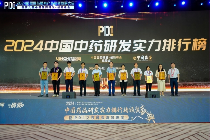 ：兀28圈(NG)大舞台药业连膺中药研发实力全国第一！